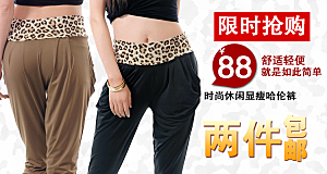 裤子宣传海报女裤淘宝banner
