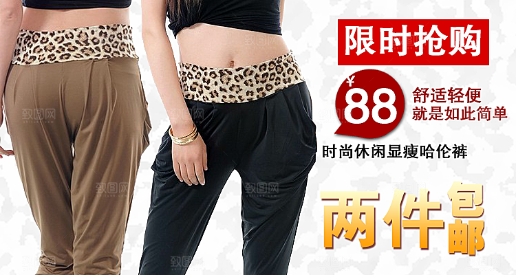 裤子宣传海报女裤淘宝banner