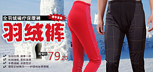 裤子宣传海报女裤淘宝banner