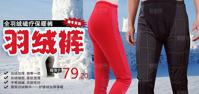 裤子宣传海报女裤淘宝banner