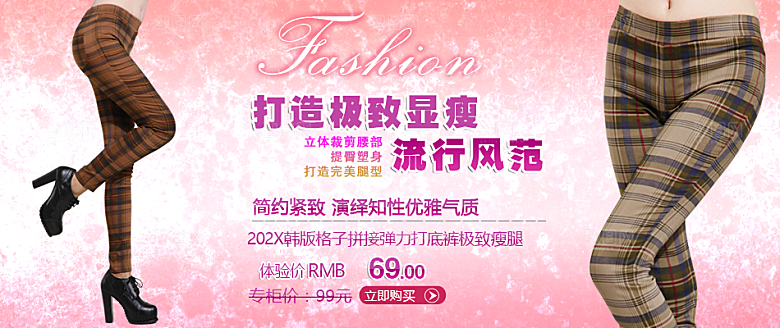 裤子宣传海报女裤淘宝banner