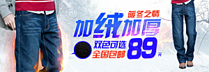裤子宣传海报女裤淘宝banner
