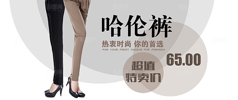 裤子宣传海报女裤淘宝banner