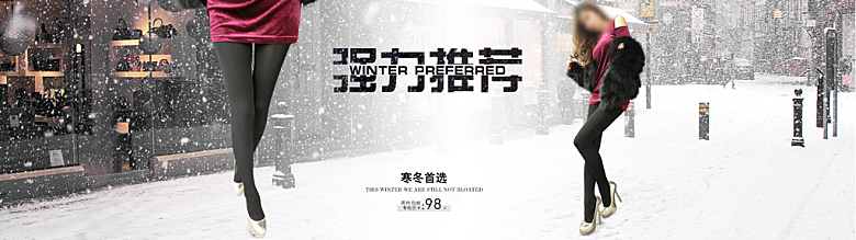 裤子宣传海报女裤淘宝banner