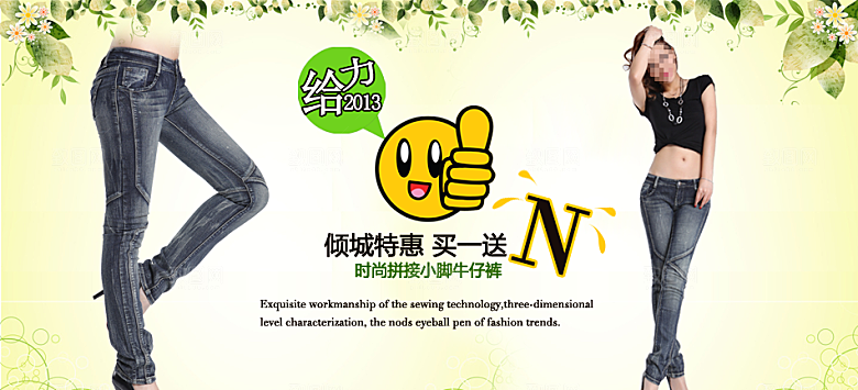 裤子宣传海报女裤淘宝banner