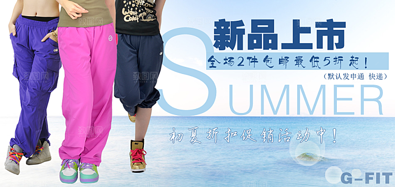裤子宣传海报女裤淘宝banner