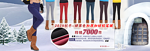 裤子宣传海报女裤淘宝banner