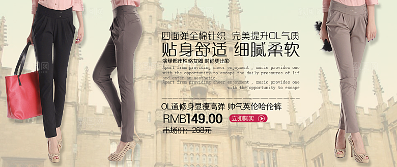 女裤淘宝海报banner
