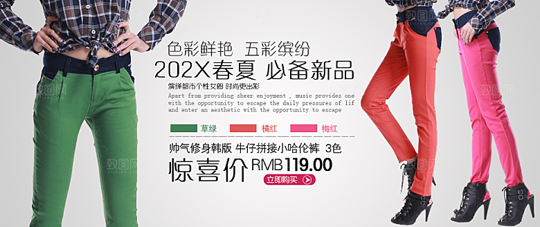 女裤淘宝海报banner