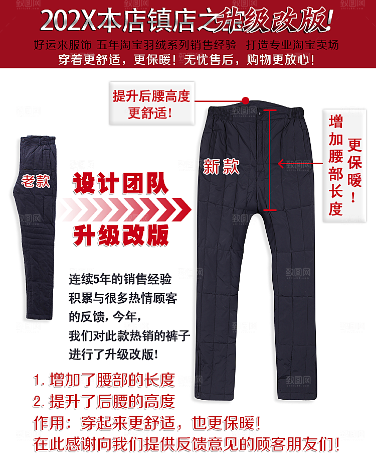 女裤淘宝海报banner