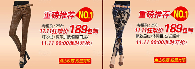 女裤淘宝海报banner
