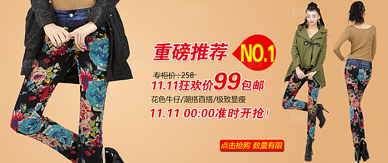 女裤淘宝海报banner
