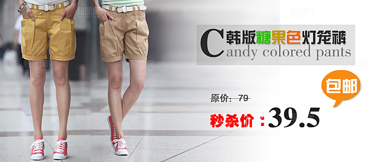 女裤淘宝海报banner