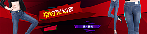 女裤淘宝海报banner