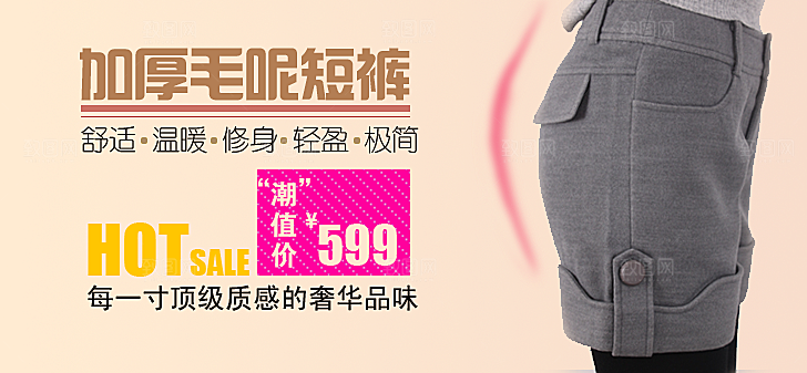 女裤淘宝海报banner