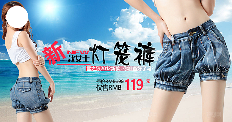 女裤淘宝海报banner
