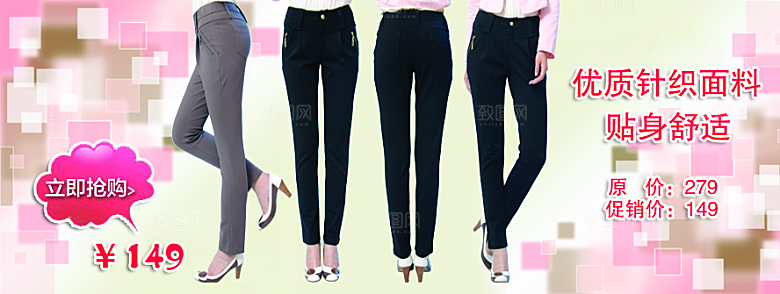 女裤淘宝海报banner