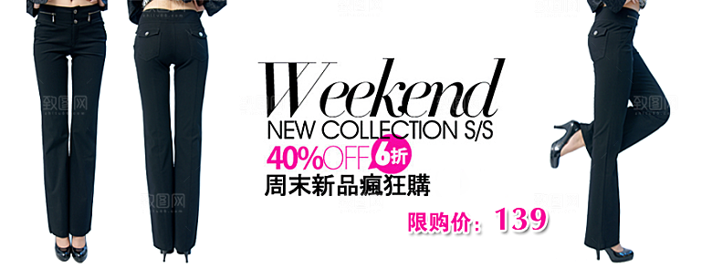 女裤淘宝海报banner
