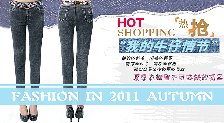 女裤淘宝海报banner