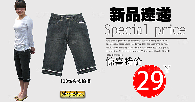 女裤淘宝海报banner