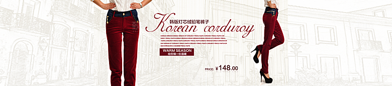 淘宝女裤裤子淘宝banner