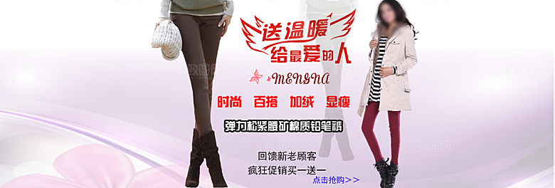 淘宝女裤裤子淘宝banner