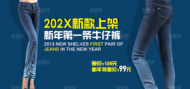 淘宝女裤裤子淘宝banner