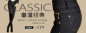 淘宝女裤裤子淘宝banner