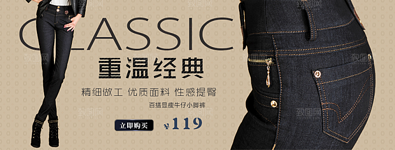 淘宝女裤裤子淘宝banner