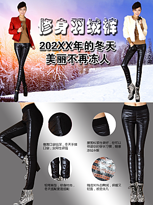 淘宝女裤裤子淘宝banner