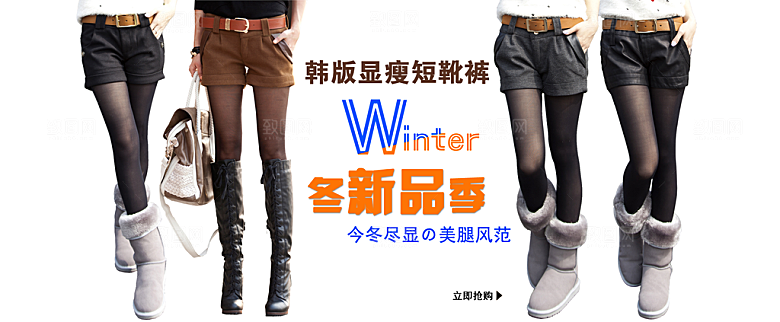 淘宝女裤裤子淘宝banner
