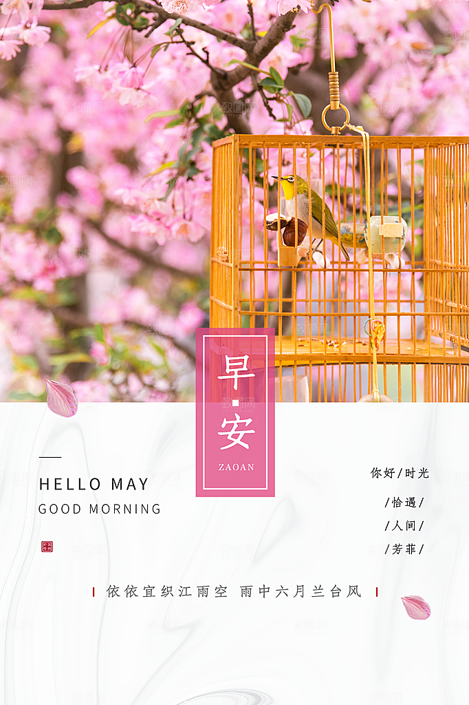 早安励志正能量宣传海报
