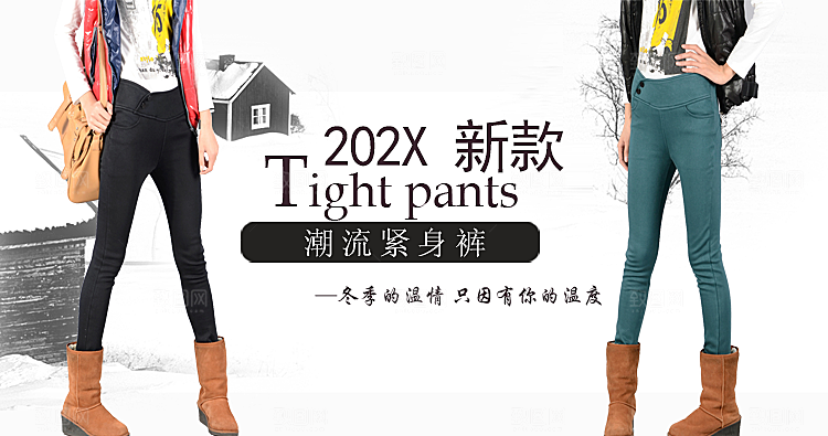 淘宝女裤裤子淘宝banner