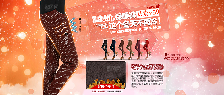 淘宝女裤裤子淘宝banner