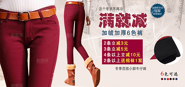 淘宝女裤裤子淘宝banner