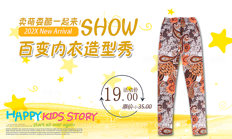 淘宝女裤裤子淘宝banner