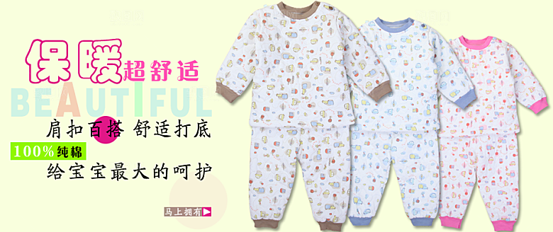 童装创意海报设计淘宝banner