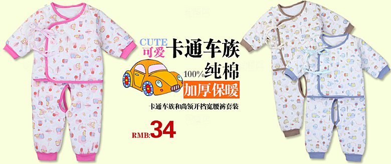 童装创意海报设计淘宝banner