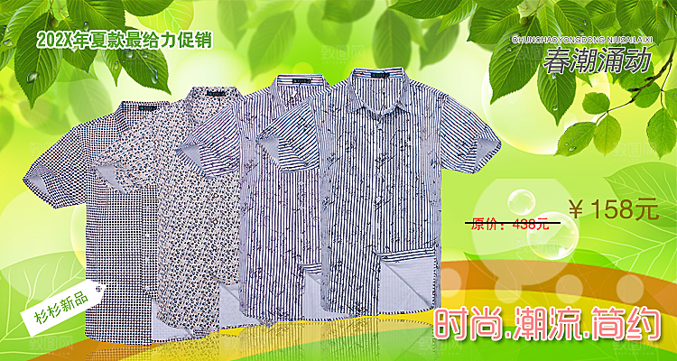 童装创意海报设计淘宝banner