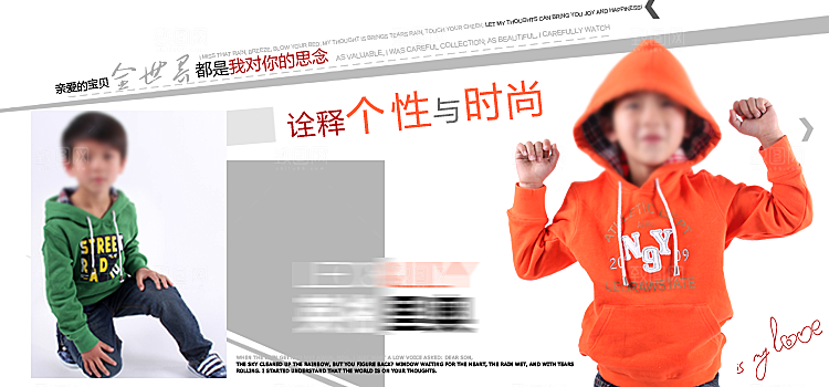 童装服装男装女装海报