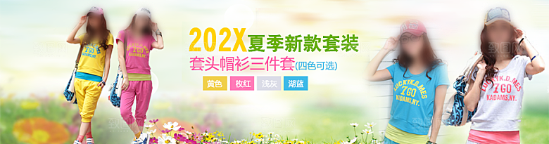 童装创意海报淘宝轮播图