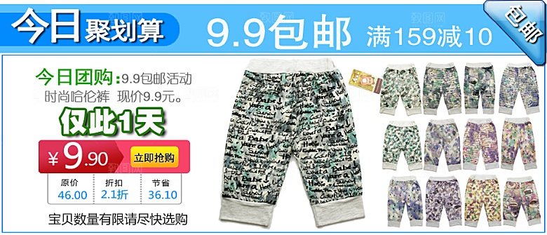 童装创意海报淘宝轮播图