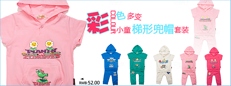 童装创意海报淘宝轮播图