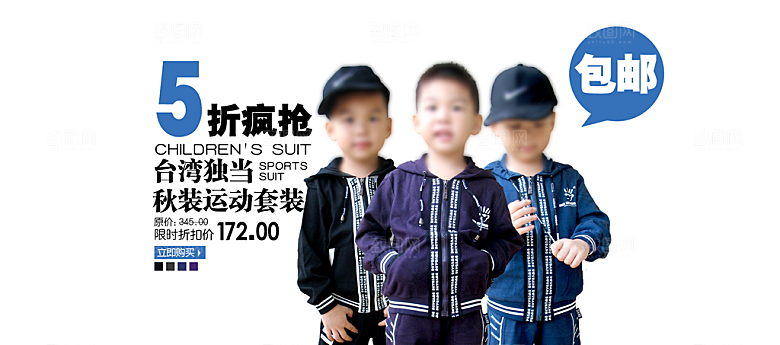 童装创意海报淘宝轮播图