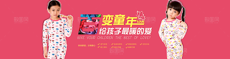 淘宝童装banner海报
