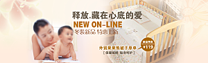 淘宝童装banner海报