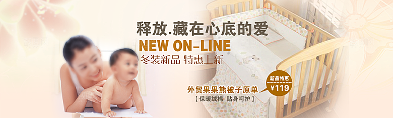 淘宝童装banner海报