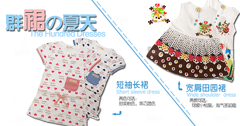 淘宝童装banner海报