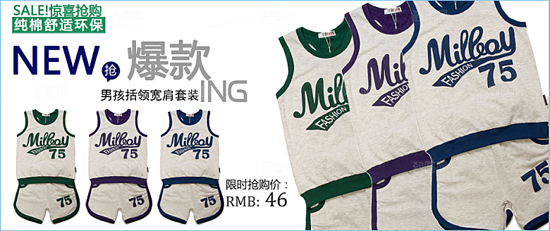 淘宝童装banner海报
