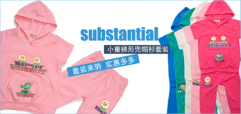淘宝童装banner海报